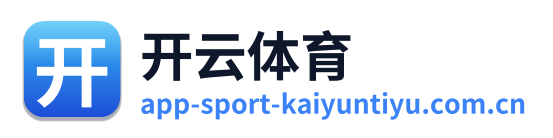 开云体育